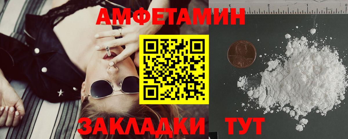 Amphetamine 97%  Amphetamine  Можайск  Вход с VPN 