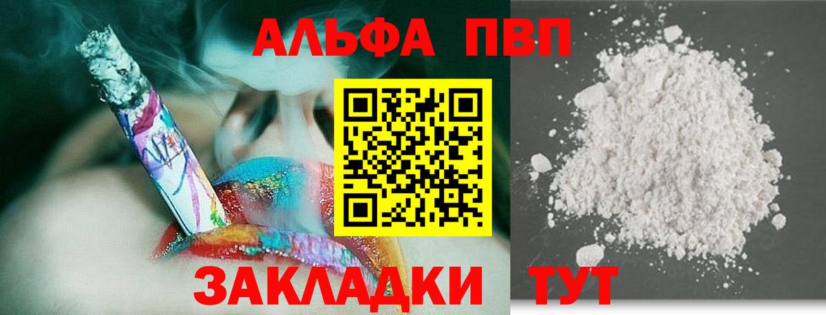 Alfa_PVP Crystall Можайск