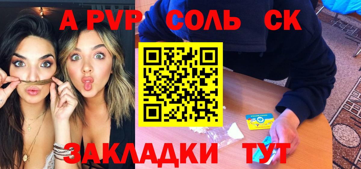 Альфа ПВП  Alfa_PVP кристаллы  сколько стоит  A PVP мука  Можайск  Вход с VPN 