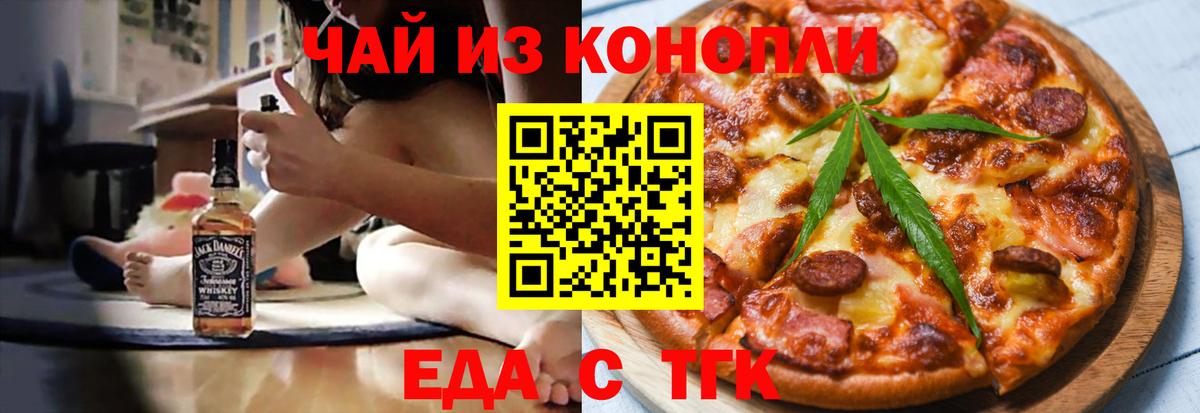 Можайск  Печенье с ТГК марихуана  Вход с VPN 