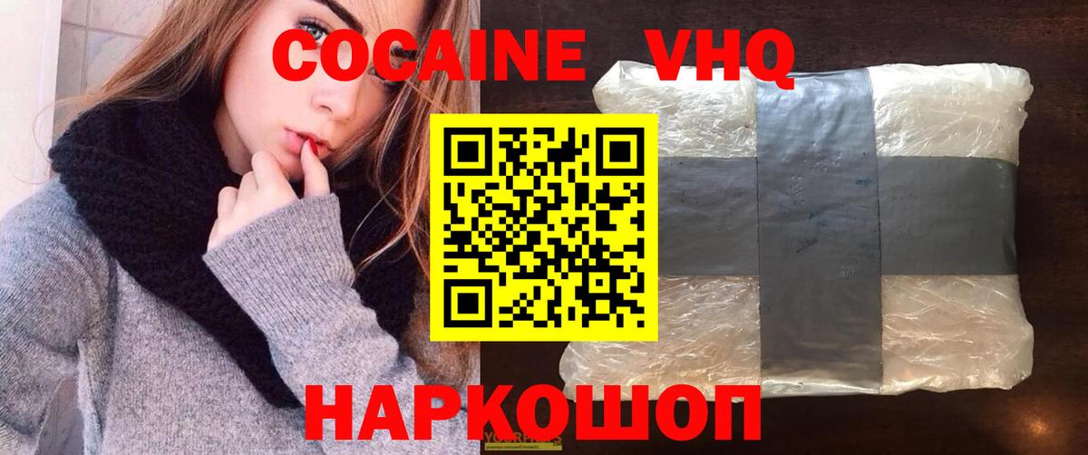 Кокаин 98%  Кокаин Перу  Вход с VPN  Можайск 