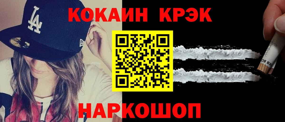 КОКАИН 98% Можайск