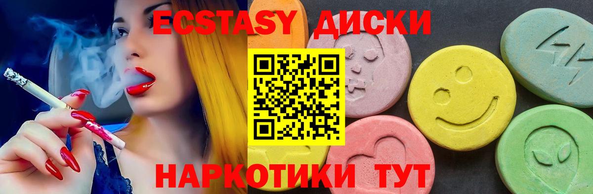 ЭКСТАЗИ MDMA Можайск