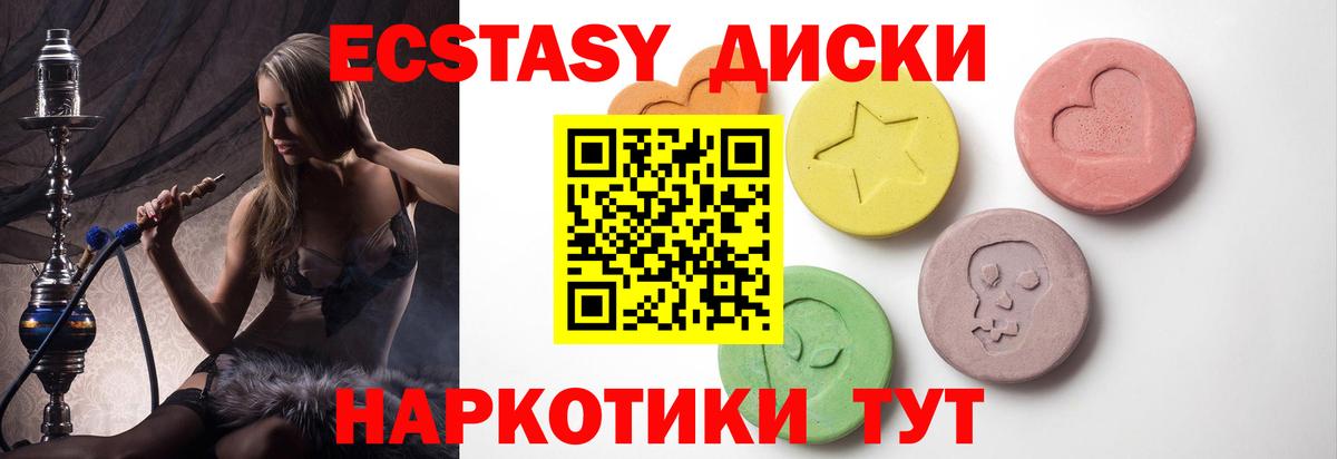 Ecstasy TESLA  Вход с VPN  Ecstasy  Можайск 