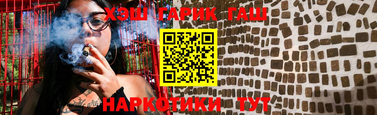 ГАШИШ  Гашиш Premium  ГАШИШ Ice-O-Lator  Вход с VPN  Можайск 