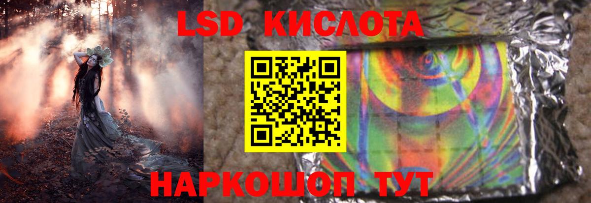 LSD-25 экстази ecstasy  Вход с VPN  LSD-25 экстази кислота  Можайск 