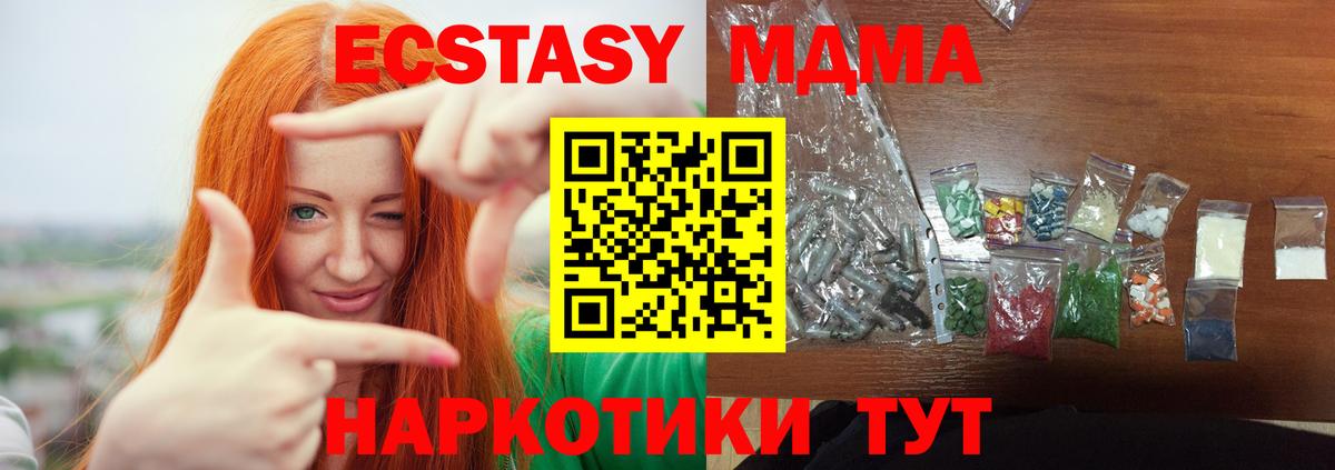 MDMA VHQ  МДМА crystal  Вход с VPN  МДМА  Можайск 