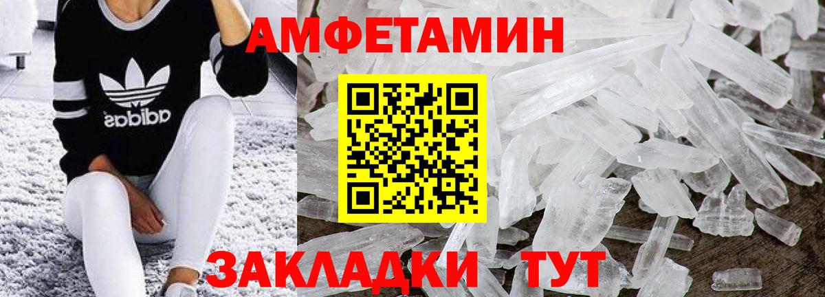 МЕТАМФЕТАМИН Methamphetamine Можайск