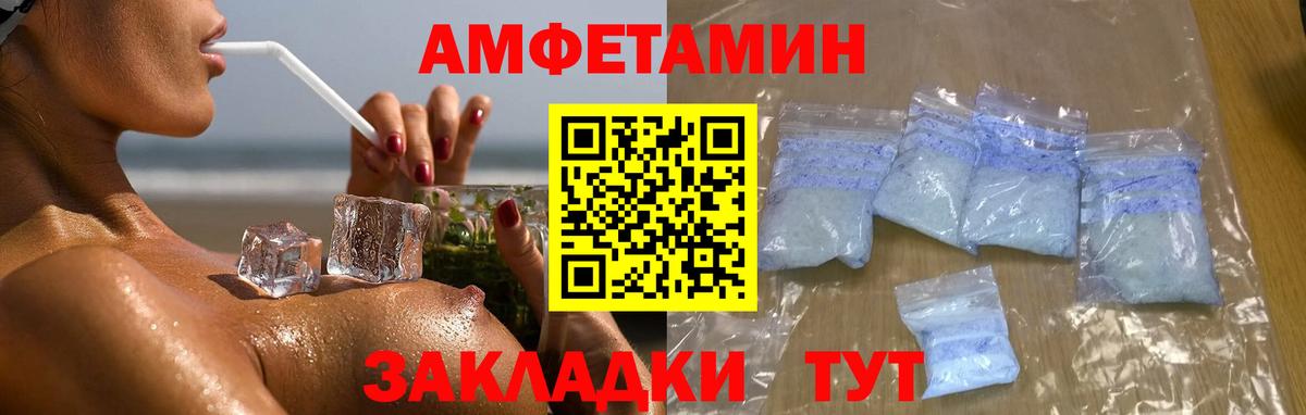 МЕТАМФЕТАМИН  Метамфетамин кристалл  Вход с VPN  Можайск 