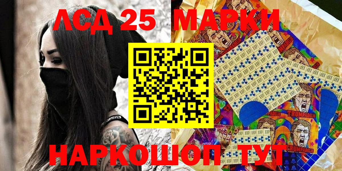 Наркотические марки 1500мкг Можайск