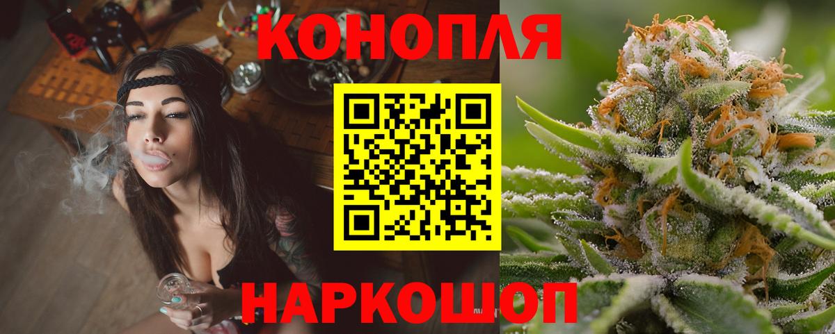 МАРИХУАНА семена Можайск